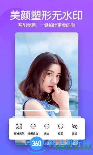 美颜滤镜P图相机 v2.2.0安卓版 1