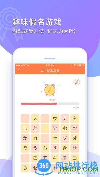 五十音图学日语 v3.8.1 安卓版 0