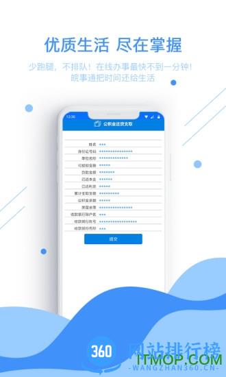 皖事通慧滁州 v3.0.5安卓版 0