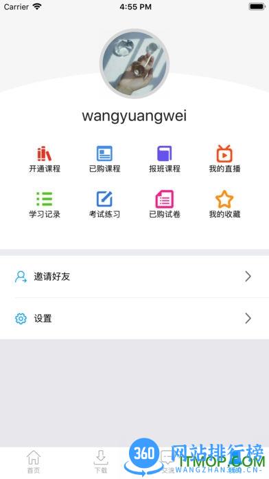 监理检测网校课堂 v6.761 安卓版 4