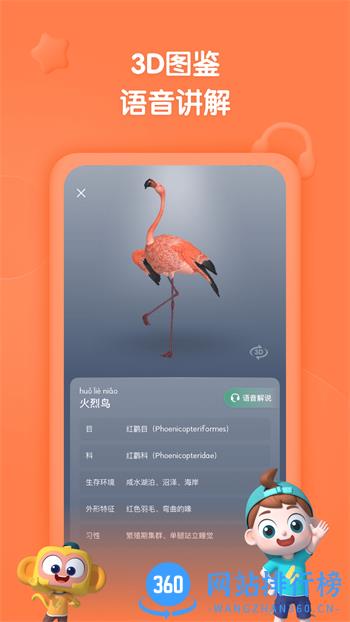 斑马百科 v1.10.0最新官方安卓版 0