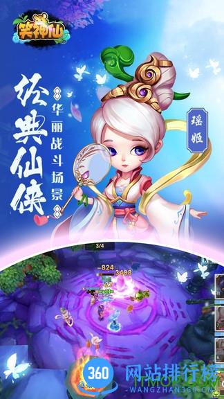 笑神仙百度版 v1.5.3 安卓版 0
