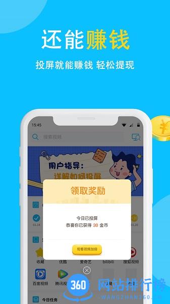 TCL电视投屏助手官方版 v8.4.1安卓版 1