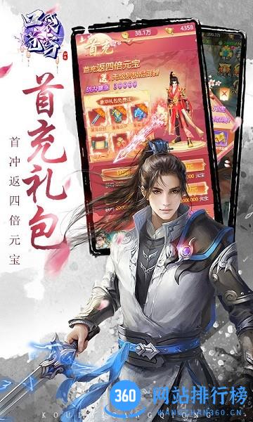 口袋苍穹GM版 v1.5.5 安卓版 1