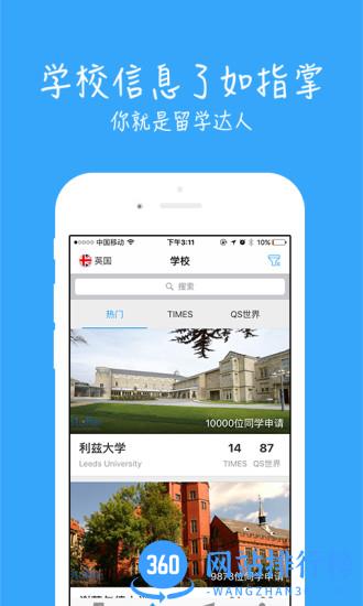 51offer app