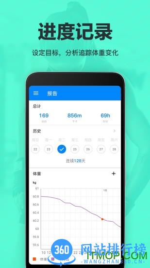 氧气运动减肥速成 v7.2安卓版 0