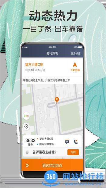 快来车 v5.90.0.0001官方安卓版本 2
