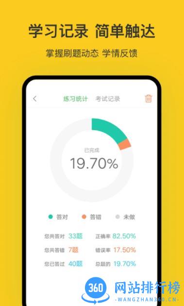 青岛网约车考试 v2.2.6 官方安卓版本 3
