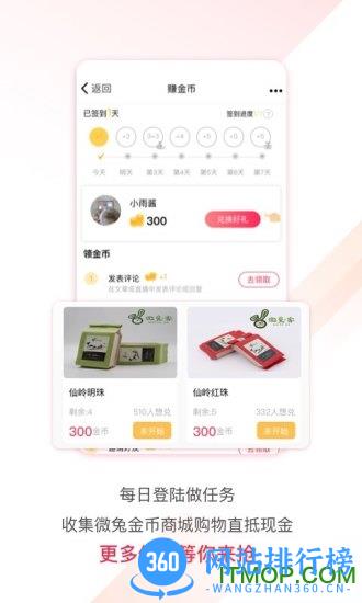 微兔gogo手机版 v10.0.38 安卓版 2