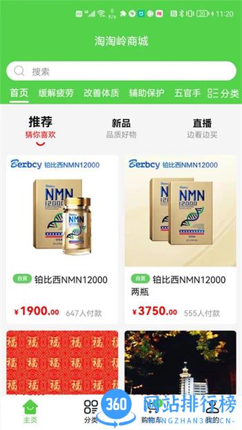 康康岭 v1.4.9官方安卓版本 1