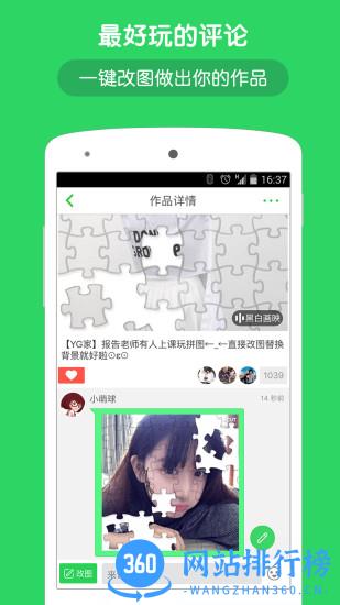 wecut会员免费版 v8.0.0安卓版 0