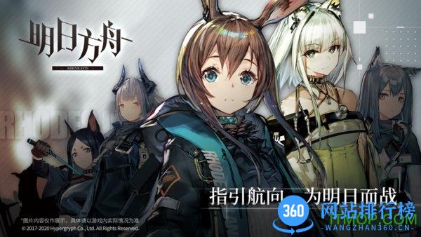明日方舟华为应用市场 v1.1.11 安卓版 3