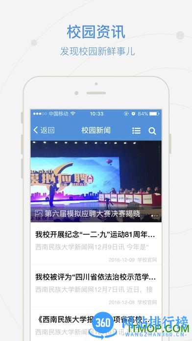和合民大手机版 v2.0.5安卓版 0