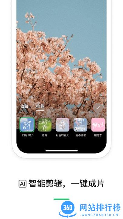 腾讯秒剪视频剪辑软件 v2.1.50安卓版 0