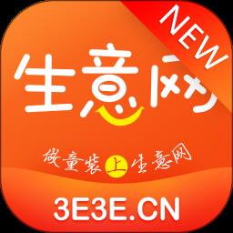 生意网童装货源软件