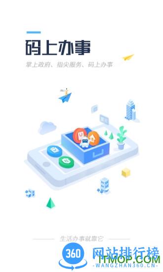 海易办码上办事app v3.6.2安卓版 3