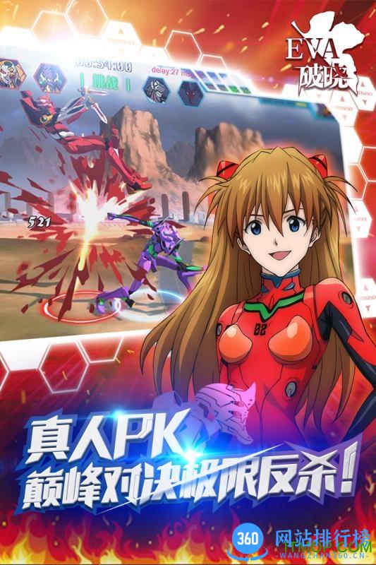新世纪福音战士破晓九游版 v6.1.0 官方安卓版 1