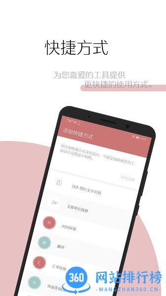 一个木函app