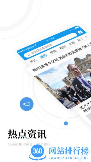新闻资讯app v6.4.8.0安卓版 1