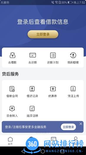 泸贝尔 v3.1.5 官方安卓版本 1