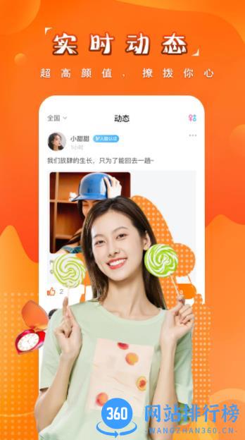 糖果空间 v3.7.4最新安卓版 1