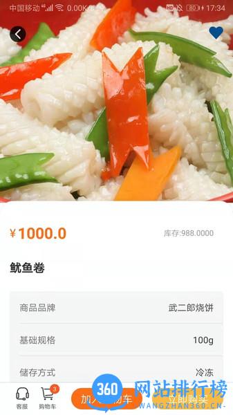 华鼎云报货端app