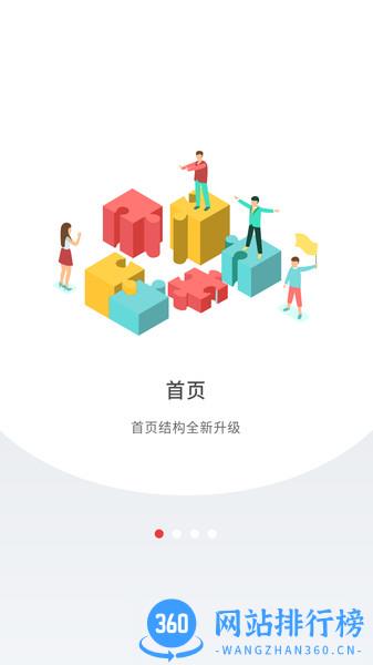 深圳Plus(深圳本地资讯) v5.3.1安卓版 3
