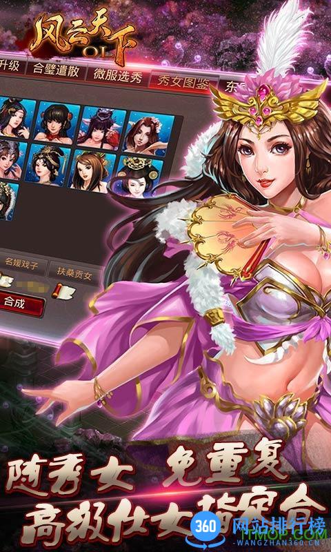 风云天下OL芒果版 v4.42 安卓版 2