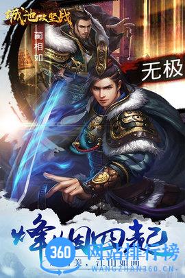 城池攻坚战小米版 v2.2.8 安卓版 0