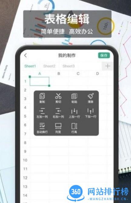 税特表格编辑 税特表格编辑app