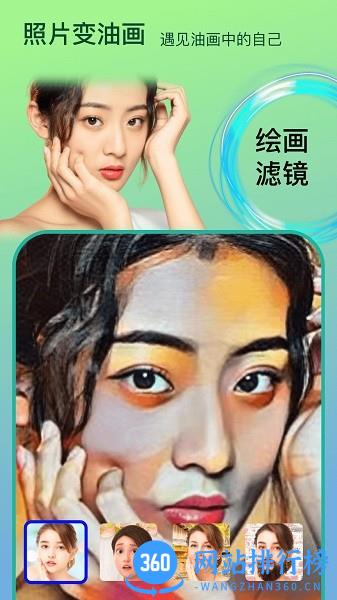 face时光照相机 v2.1.3安卓版 3