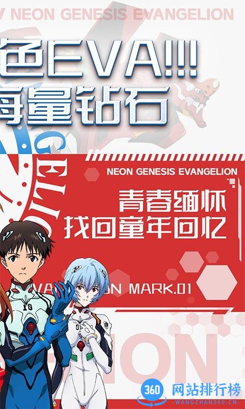 破碎黎明2送橙色EVA v2.3.8 安卓版 0