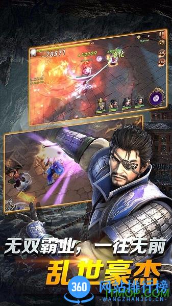 果盘游戏三国战神 v1.1.2.2.16.36 安卓版 4