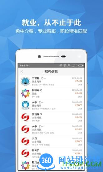 航运e家app v3.2.5安卓版 0