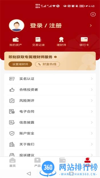昆仑信托 v2.7.0官方安卓版本 0