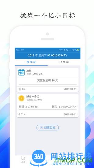 工时记录最新版 工时记录app下载