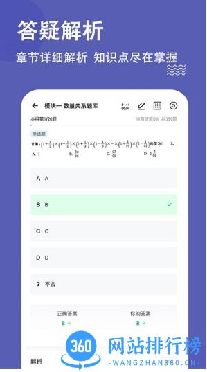 辅警练题狗官方版 v3.0.0.1 安卓版 0