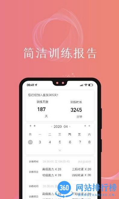 盆友产后月子优健康运动app