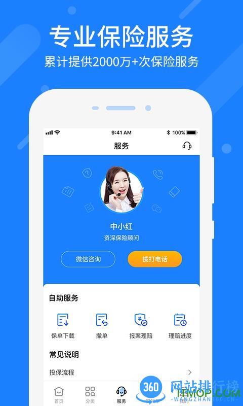 中民网 v4.8.16安卓版 3