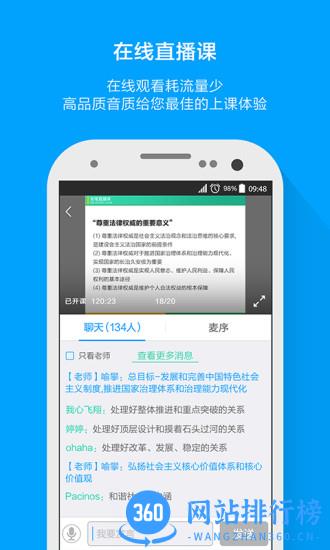 粉笔考研