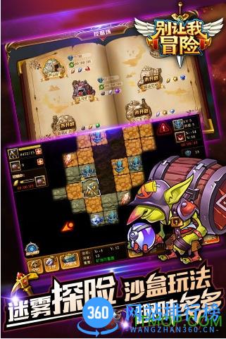 九游版别让我冒险手游 v1.0.93 安卓版 3