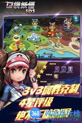 口袋妖怪xy中文版 v1.13 安卓版 1