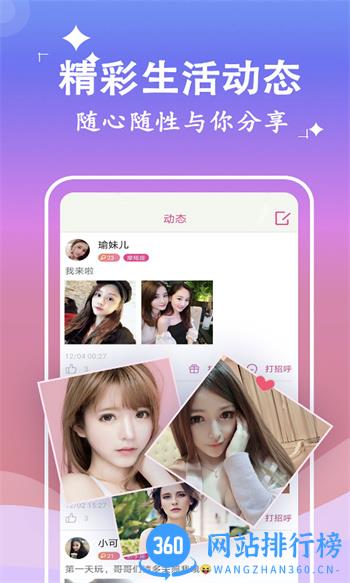 附近聊么交友社区 v1.1.1最新官方安卓版 3