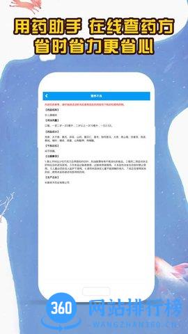 医考拉官方最新版 v4.7安卓版 3