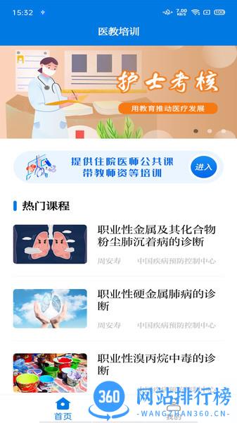 医教培训 v1.8.0 安卓版 2