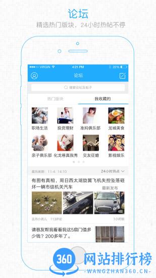 在柳州 v5.0.3安卓版 2