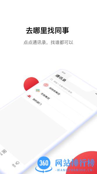 Hi娃哈哈 v1.3.0官方安卓版 1