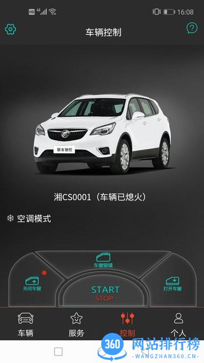 联车智控plus v1.1.17安卓版 3