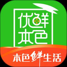 优鲜本色官方版