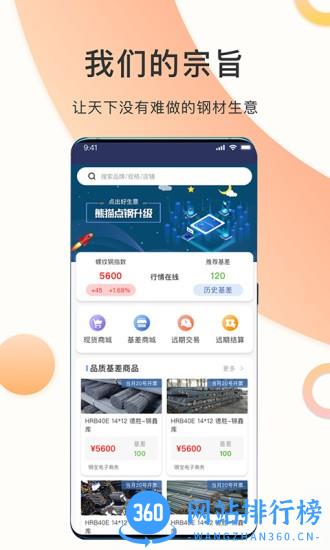 熊猫点钢app v2.8.1安卓版 3